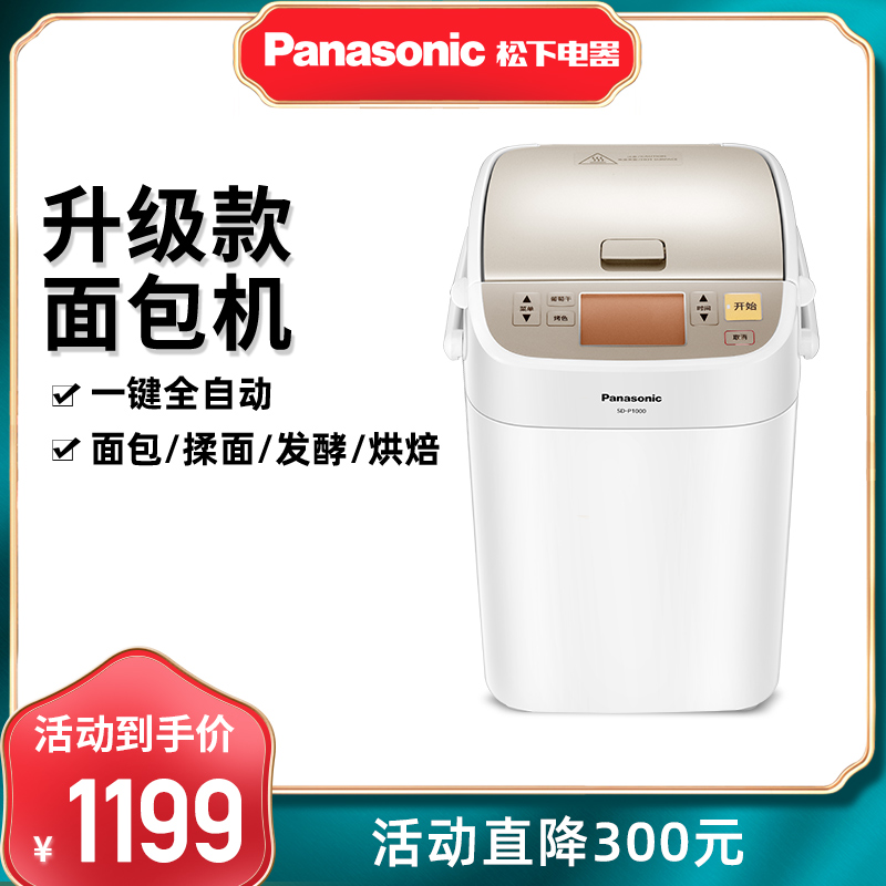 Review máy làm bánh mì Panasonic P1000 - Ảnh 1